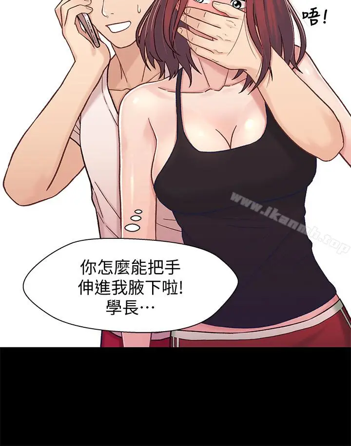 漫画《兄妹关系》第14话第18张图