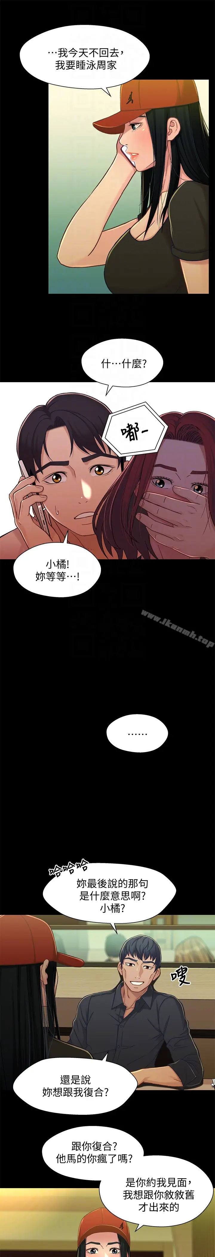 漫画《兄妹关系》第14话第19张图