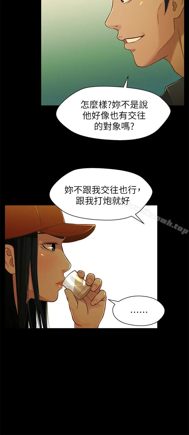 漫画《兄妹关系》第14话第22张图