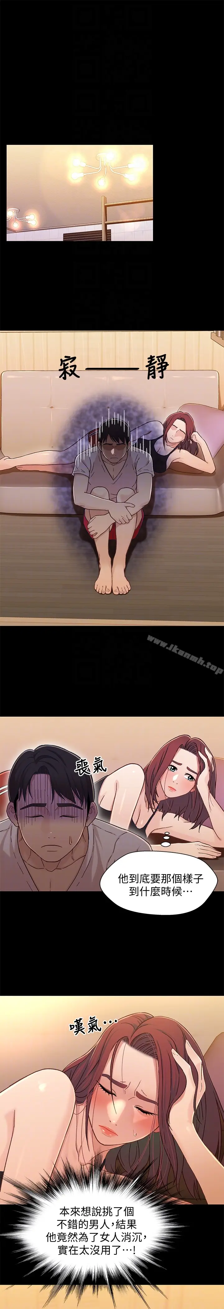 漫画《兄妹关系》第14话第23张图