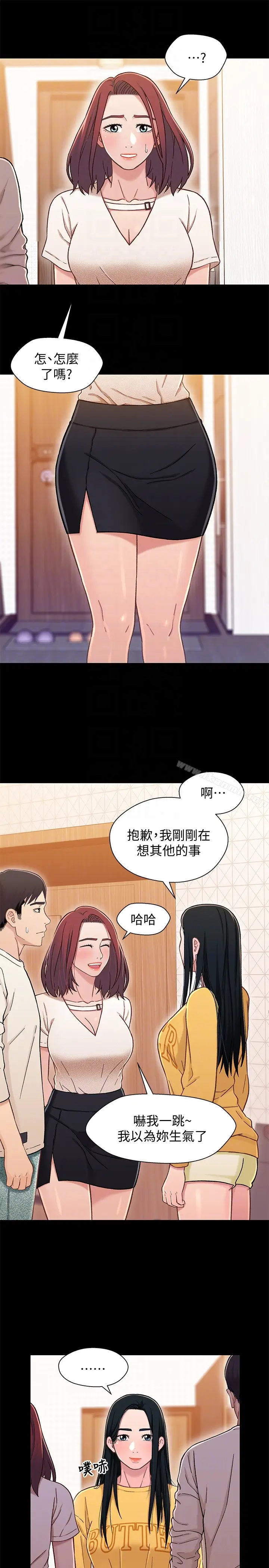 漫画《兄妹关系》第15话第11张图
