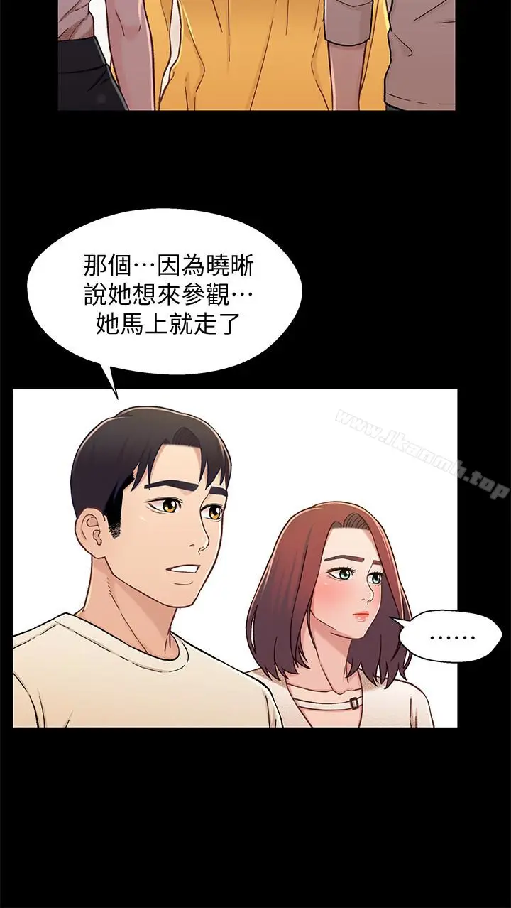 漫画《兄妹关系》第15话第12张图