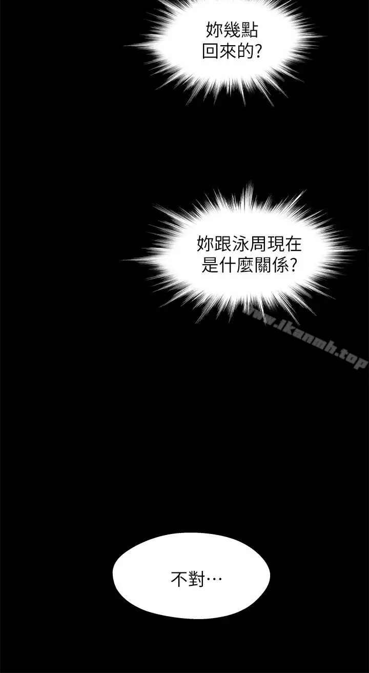 漫画《兄妹关系》第15话第14张图