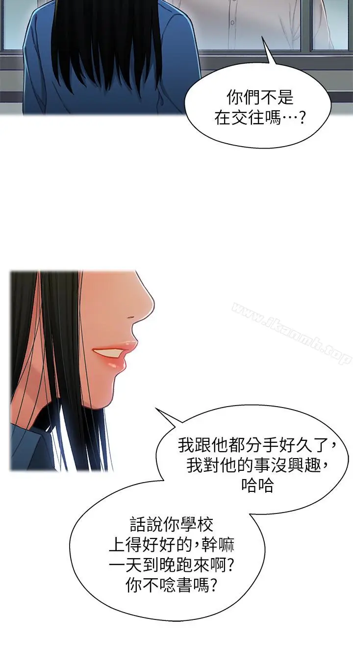 漫画《兄妹关系》第15话第16张图