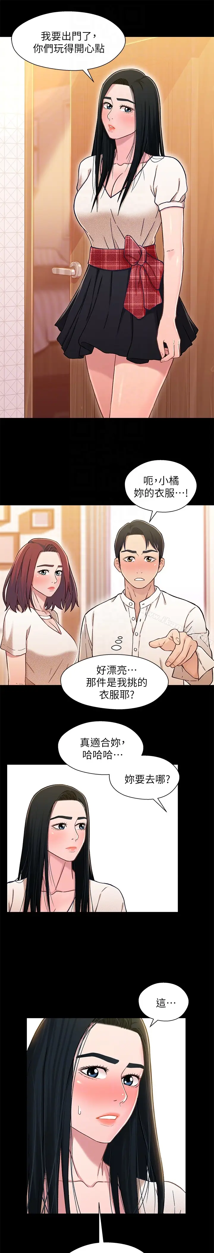 漫画《兄妹关系》第15话第19张图