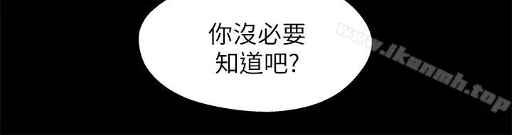漫画《兄妹关系》第15话第20张图