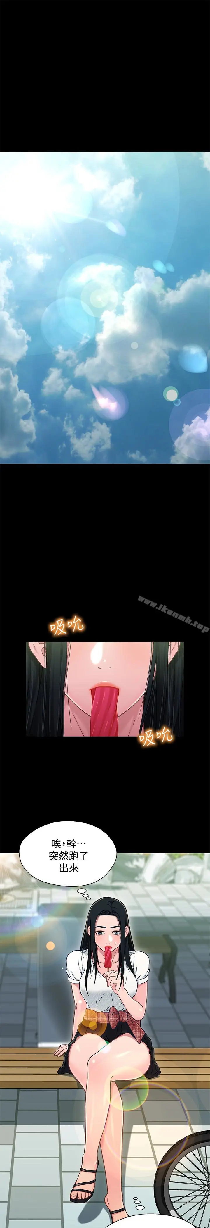 漫画《兄妹关系》第15话第21张图
