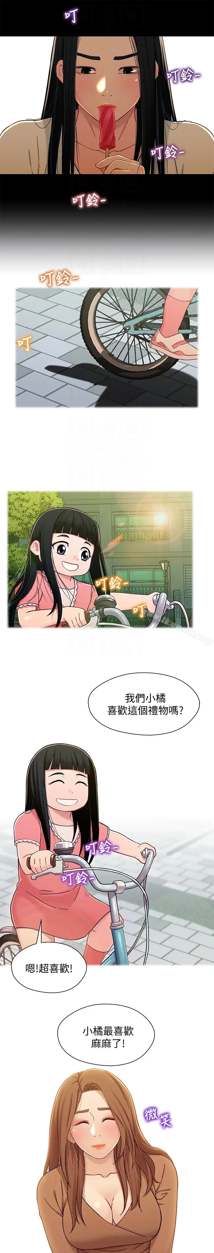 漫画《兄妹关系》第15话第25张图
