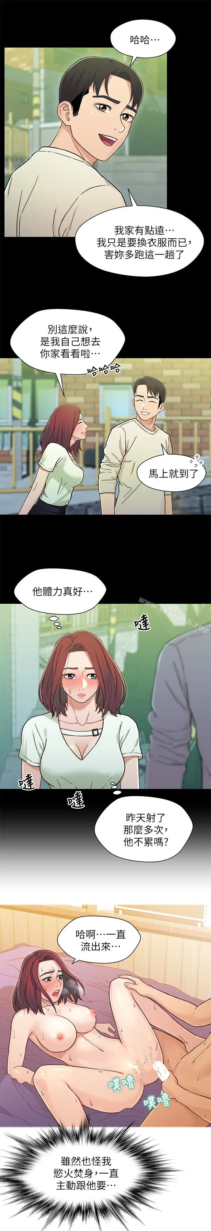 漫画《兄妹关系》第15话第4张图
