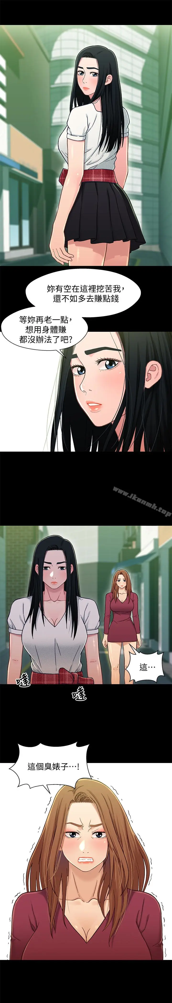 漫画《兄妹关系》第16话第13张图
