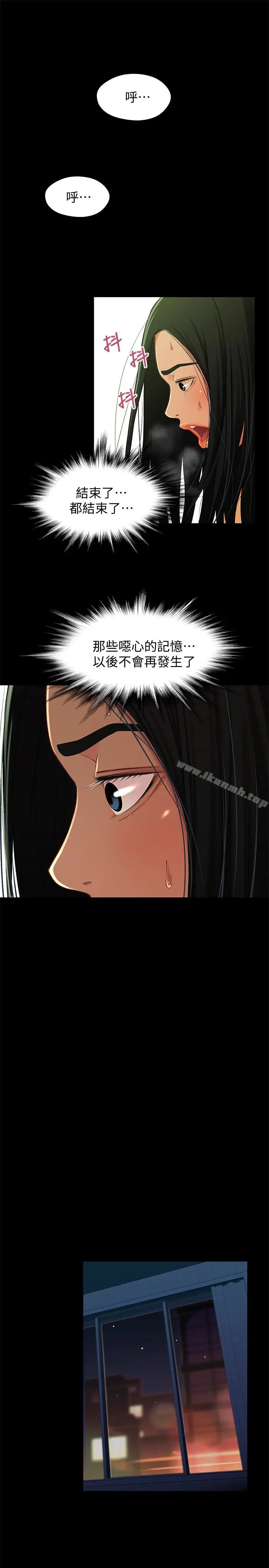 漫画《兄妹关系》第16话第15张图