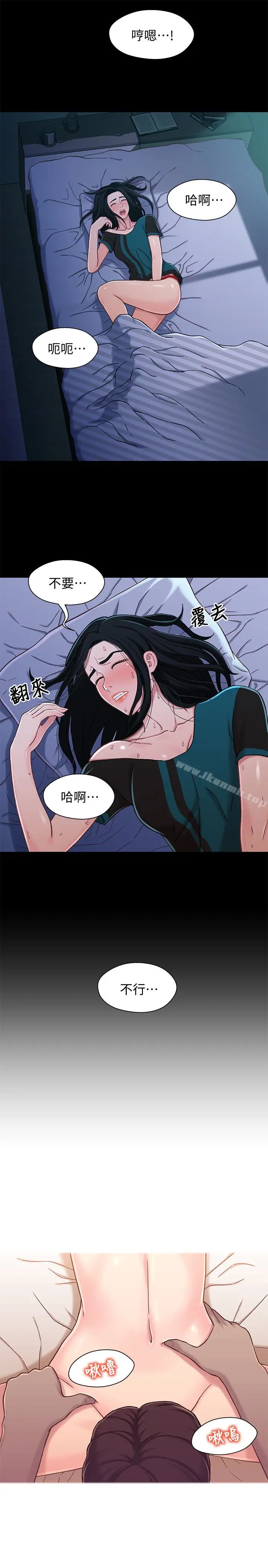 漫画《兄妹关系》第16话第17张图