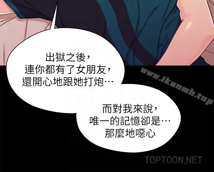 漫画《兄妹关系》第17话第15张图