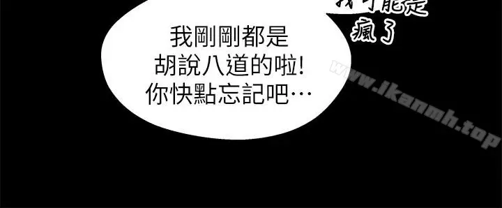 漫画《兄妹关系》第17话第17张图
