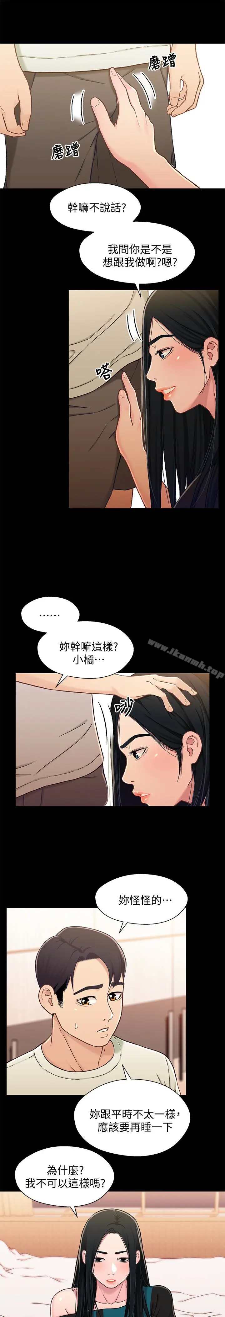 漫画《兄妹关系》第17话第3张图