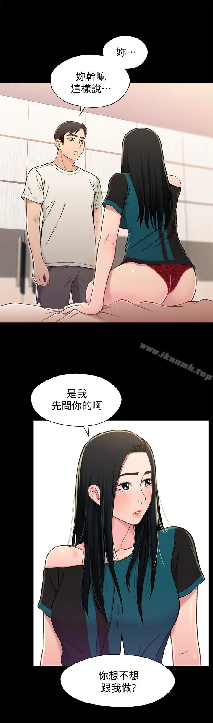 漫画《兄妹关系》第17话第5张图