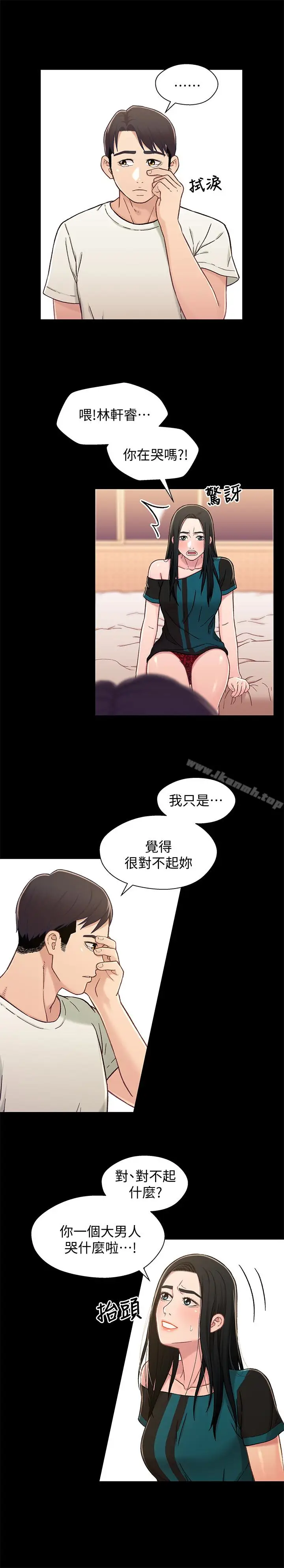 漫画《兄妹关系》第17话第6张图
