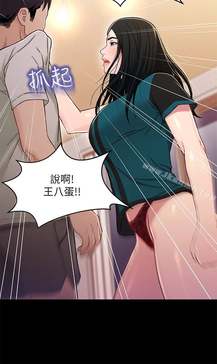 漫画《兄妹关系》第17话第8张图