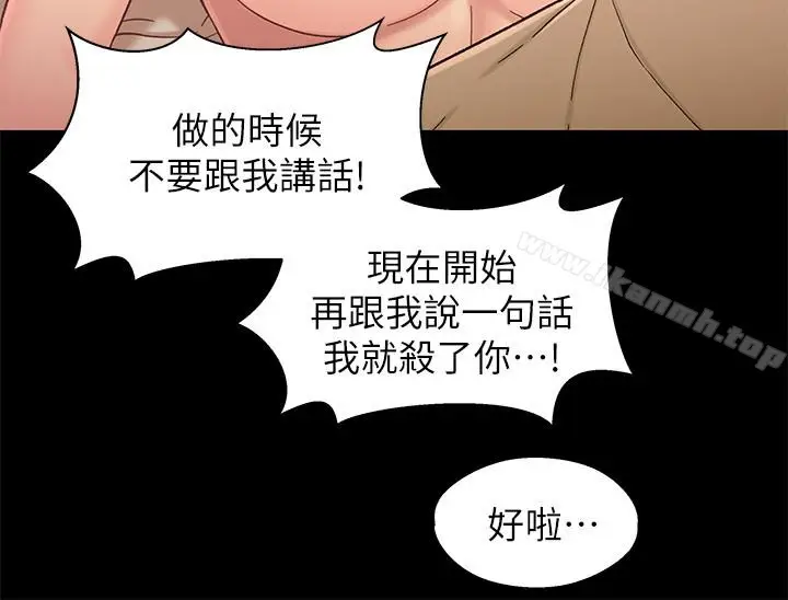 漫画《兄妹关系》第18话第14张图