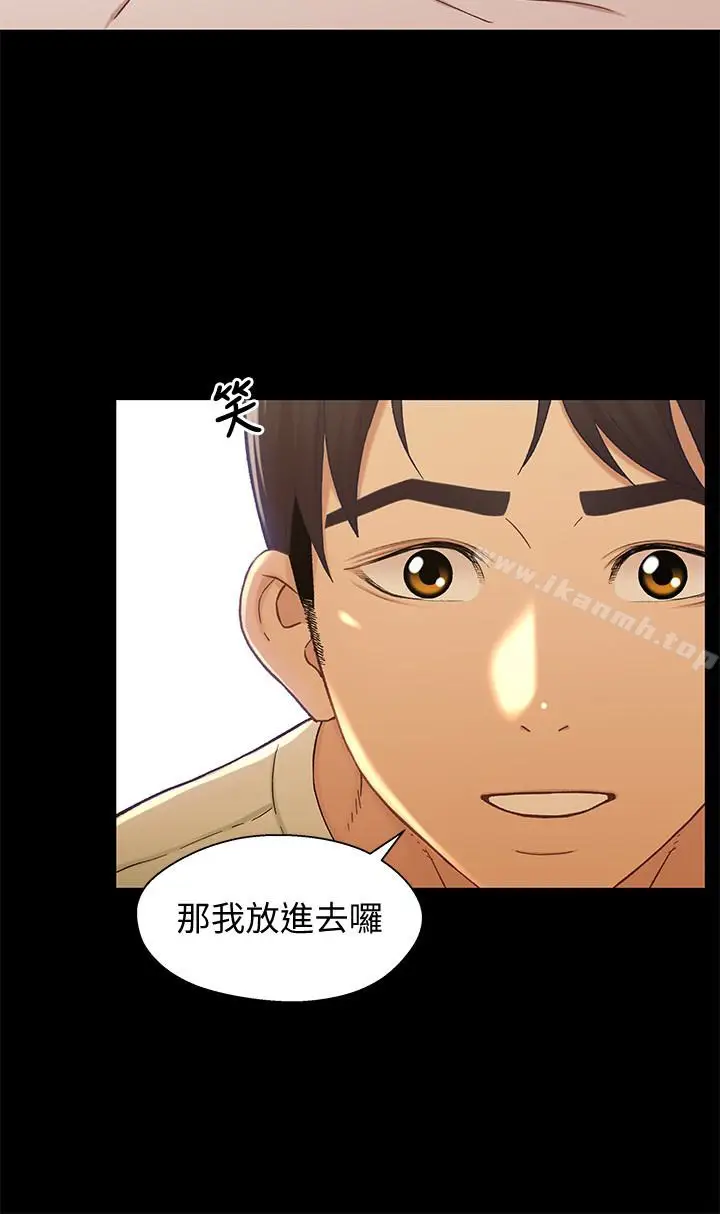 漫画《兄妹关系》第18话第20张图