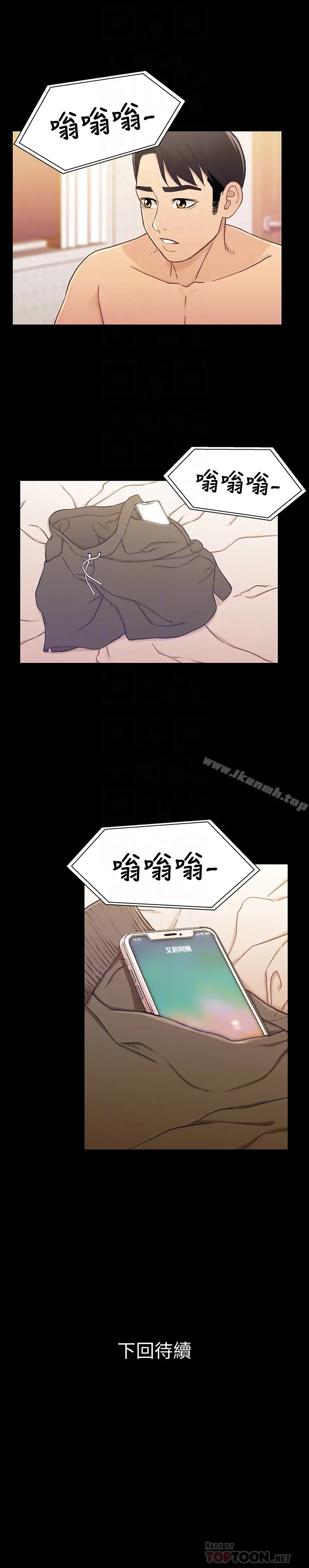 漫画《兄妹关系》第18话第26张图
