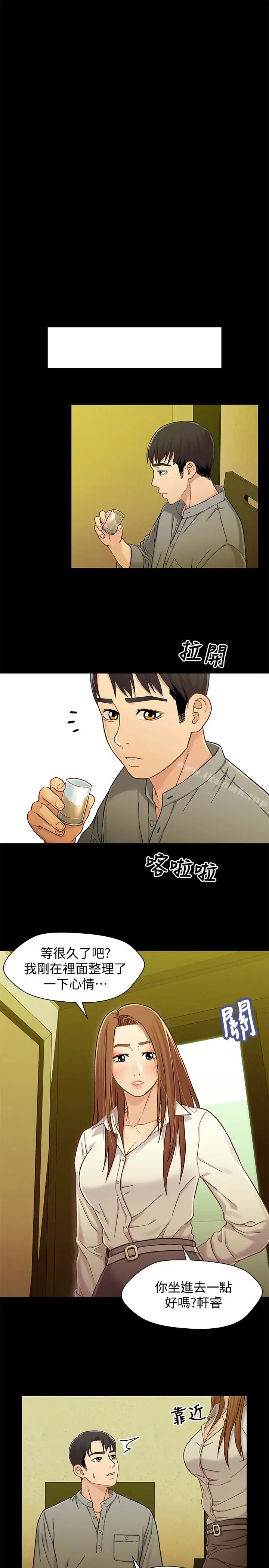 漫画《兄妹关系》第19话第17张图