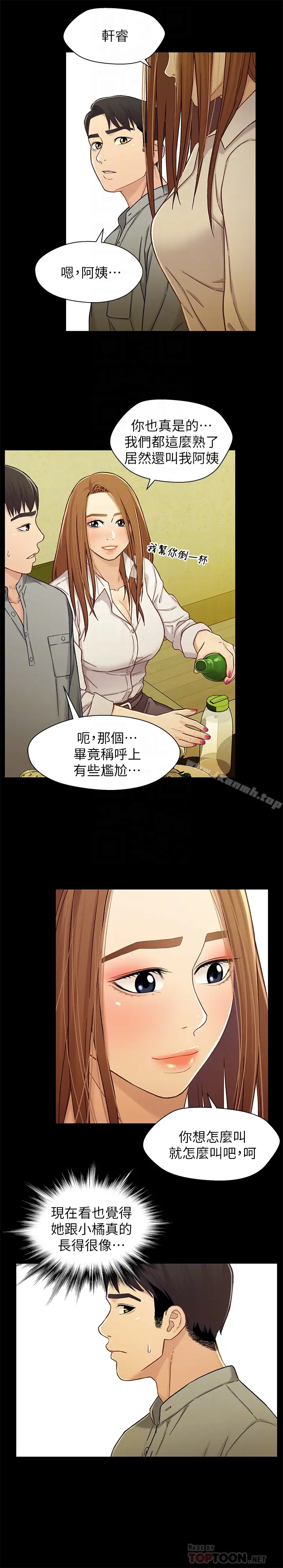 漫画《兄妹关系》第19话第19张图