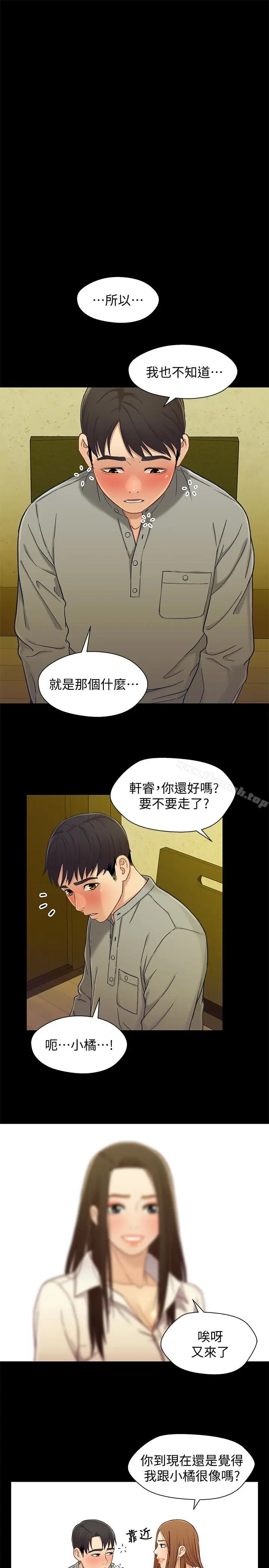 漫画《兄妹关系》第19话第24张图
