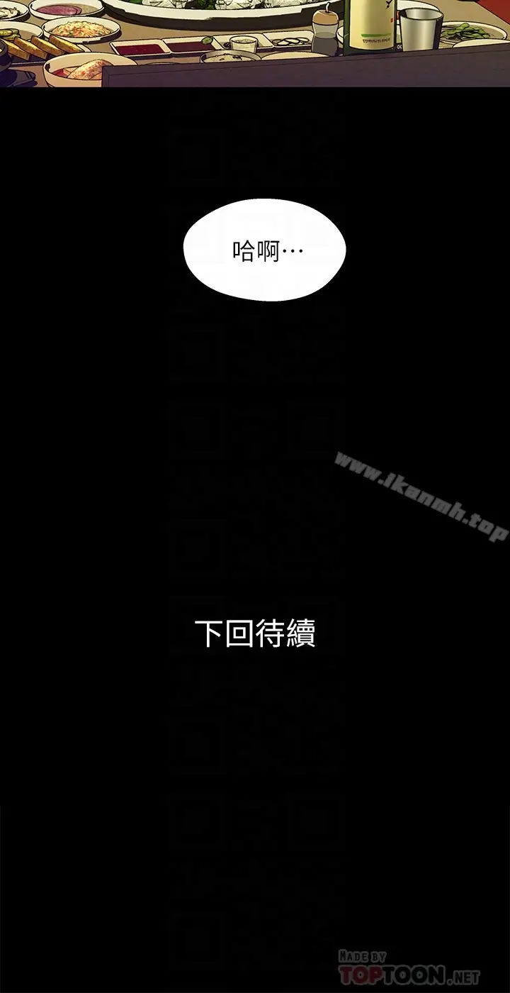 漫画《兄妹关系》第19话第27张图