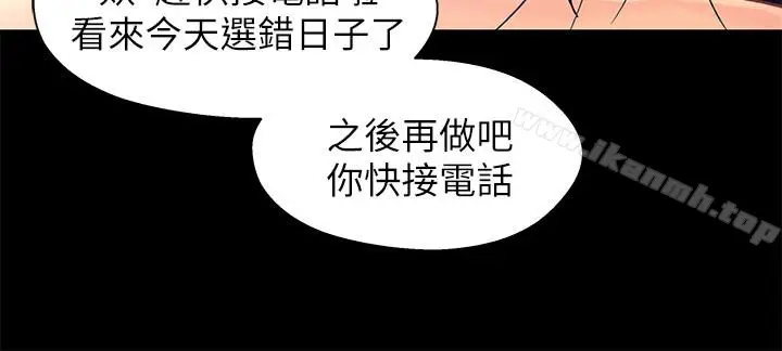 漫画《兄妹关系》第19话第5张图