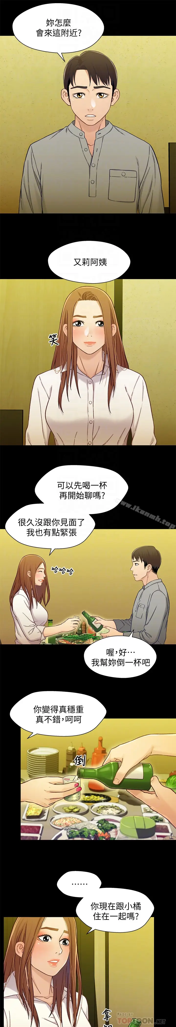 漫画《兄妹关系》第19话第7张图