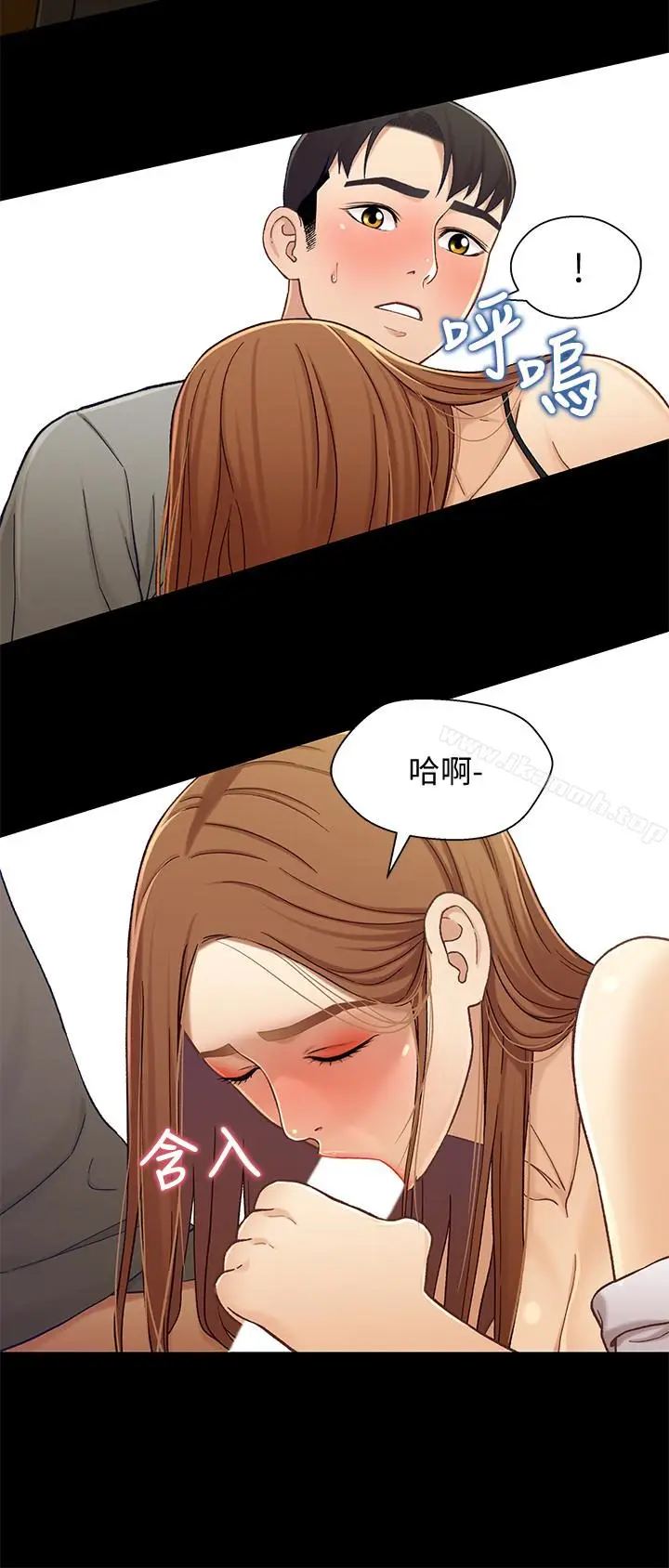 漫画《兄妹关系》第20话第12张图