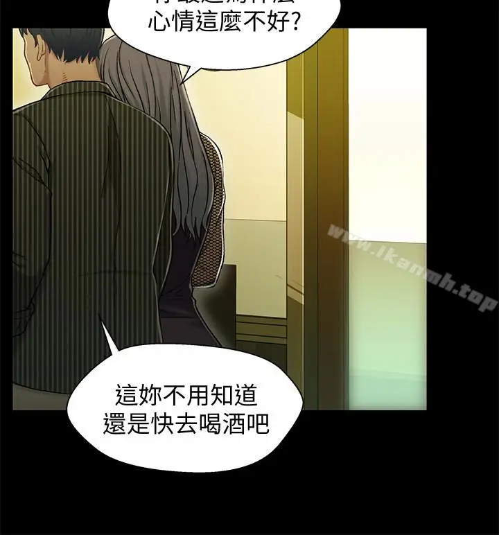 漫画《兄妹关系》第20话第19张图