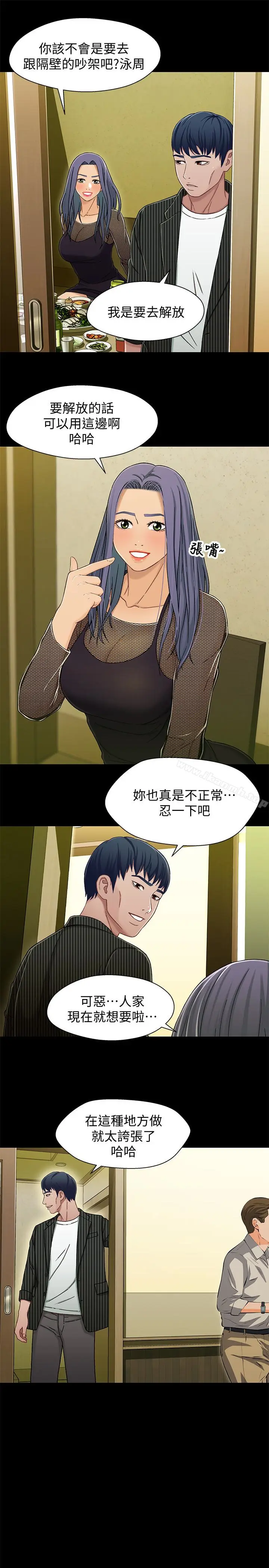 漫画《兄妹关系》第21话第17张图