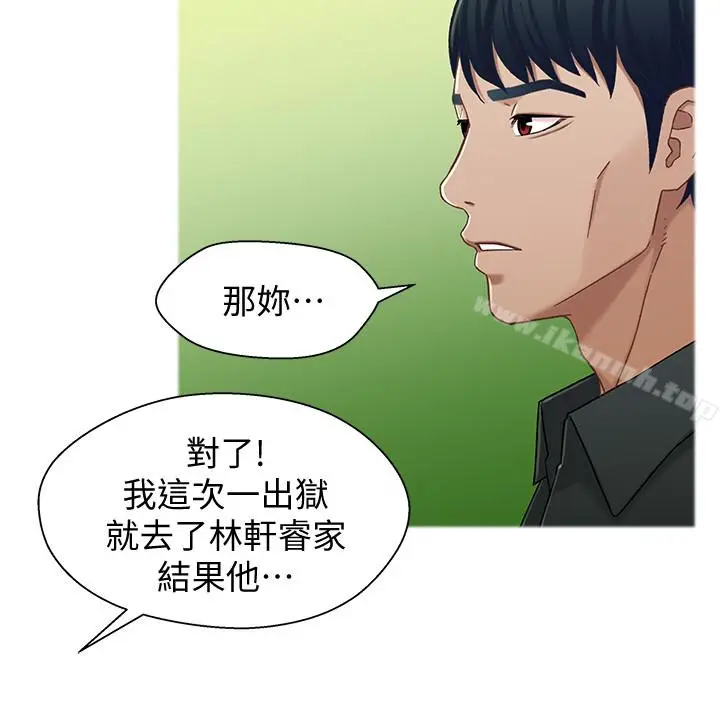 漫画《兄妹关系》第21话第20张图