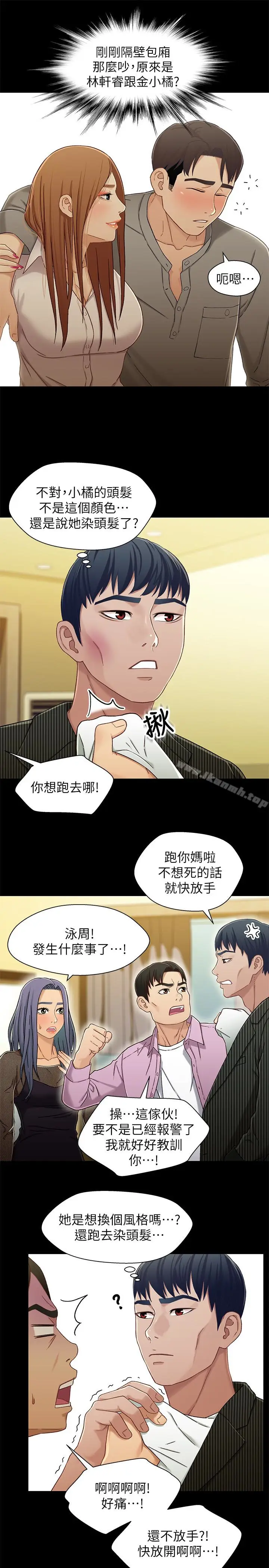 漫画《兄妹关系》第21话第24张图