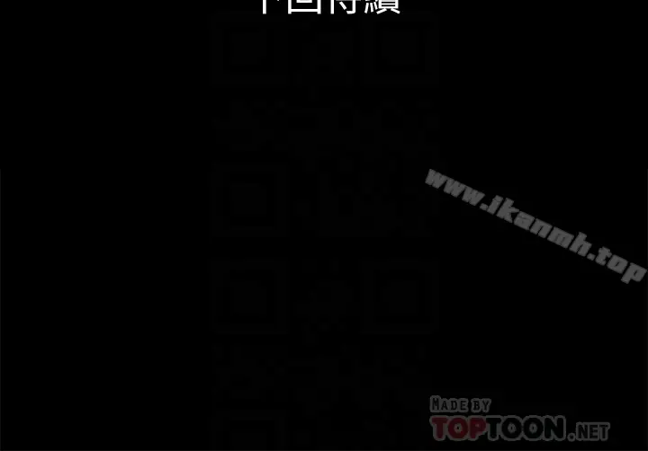 漫画《兄妹关系》第21话第31张图