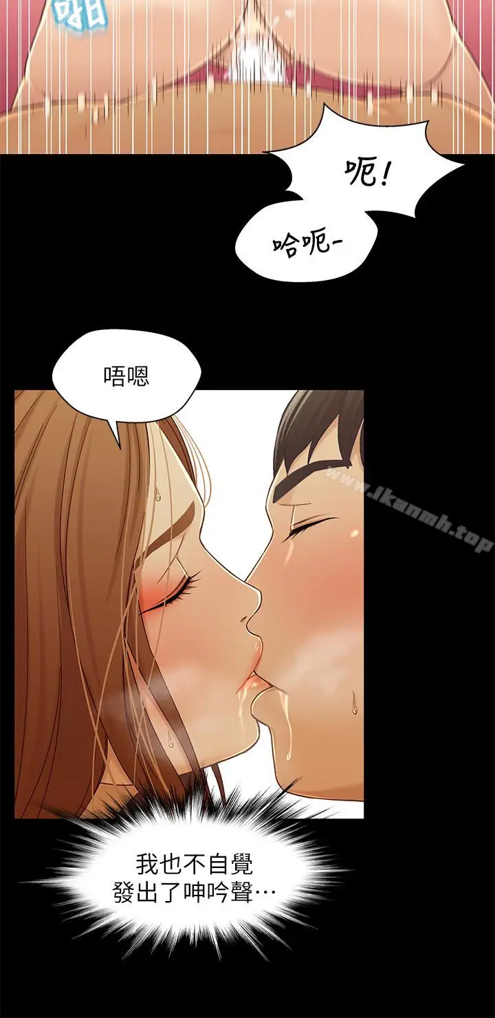 漫画《兄妹关系》第21话第4张图