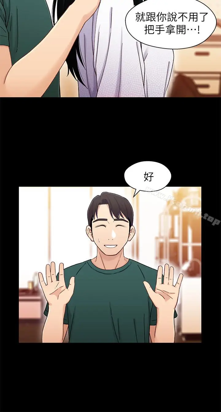 漫画《兄妹关系》第22话第8张图