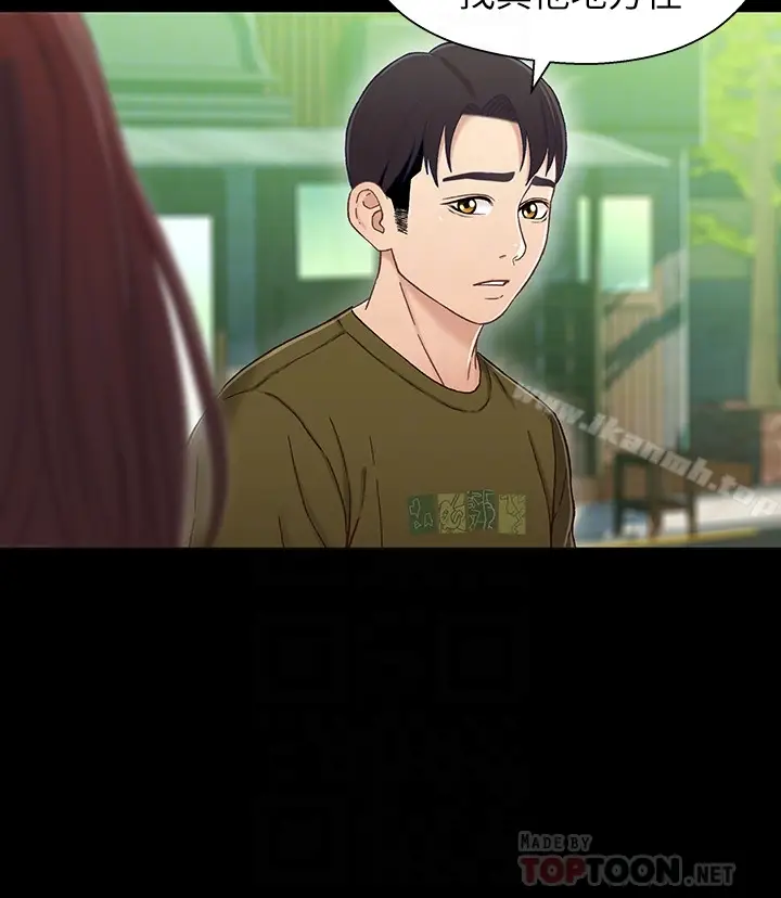 漫画《兄妹关系》第23话第11张图