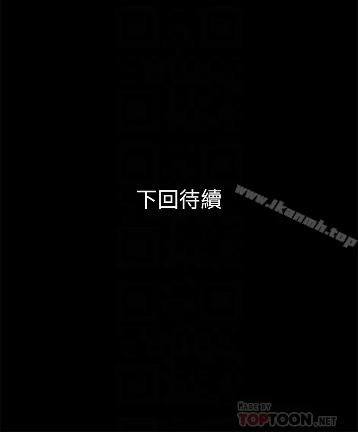 漫画《兄妹关系》第23话第29张图