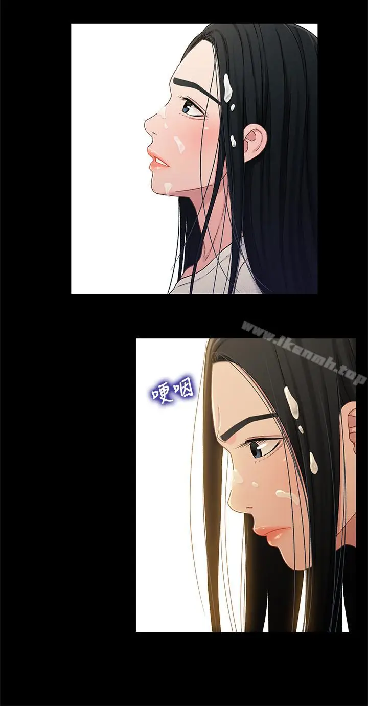 漫画《兄妹关系》第23话第4张图