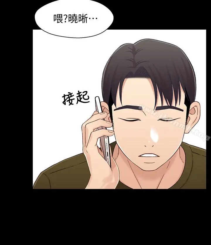 漫画《兄妹关系》第23话第9张图