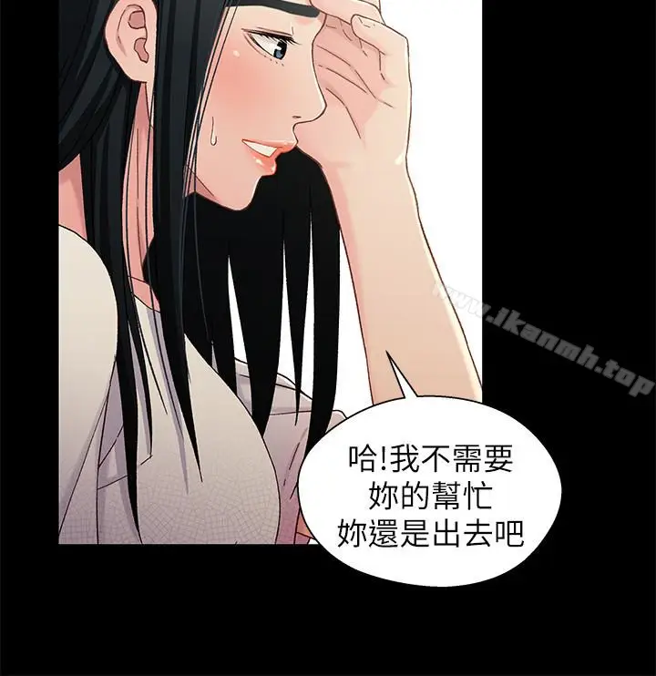 漫画《兄妹关系》第24话第10张图