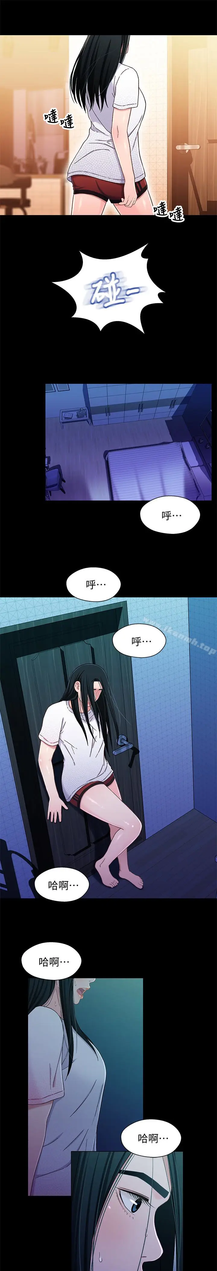 漫画《兄妹关系》第24话第13张图