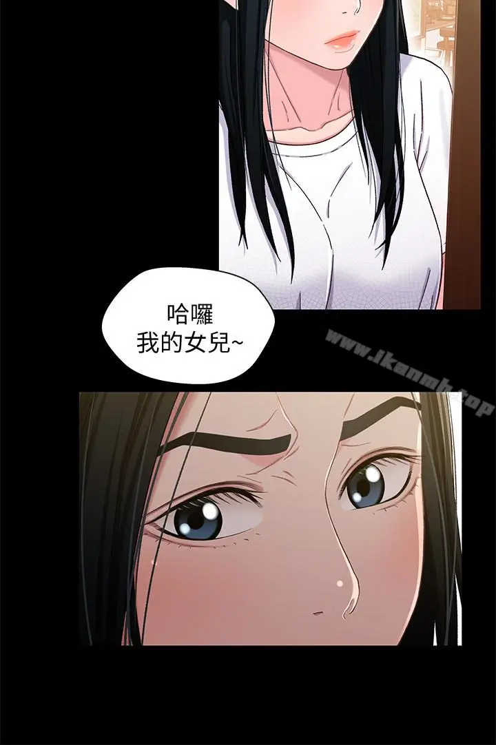 漫画《兄妹关系》第24话第2张图