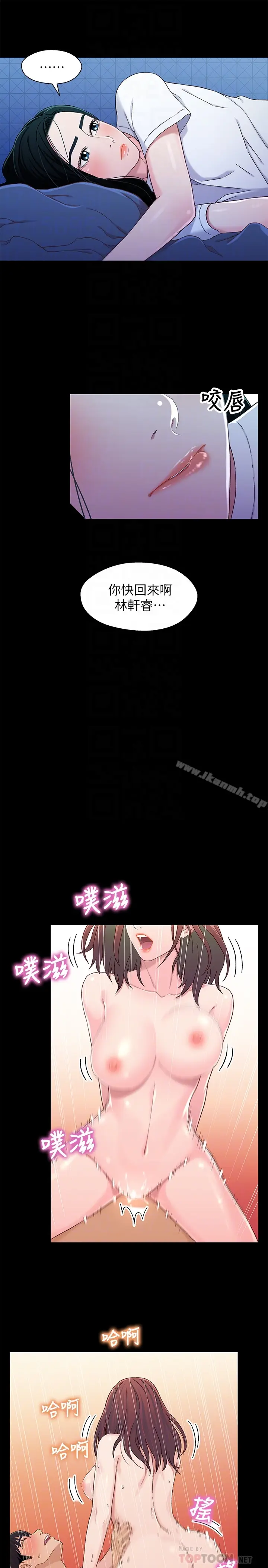 漫画《兄妹关系》第24话第27张图