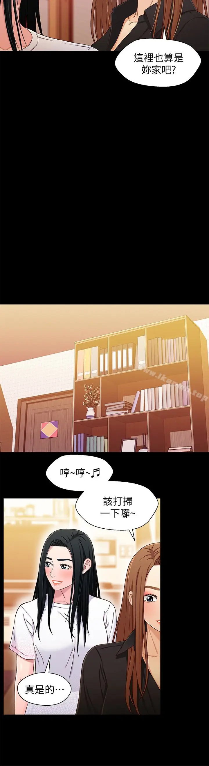 漫画《兄妹关系》第24话第4张图