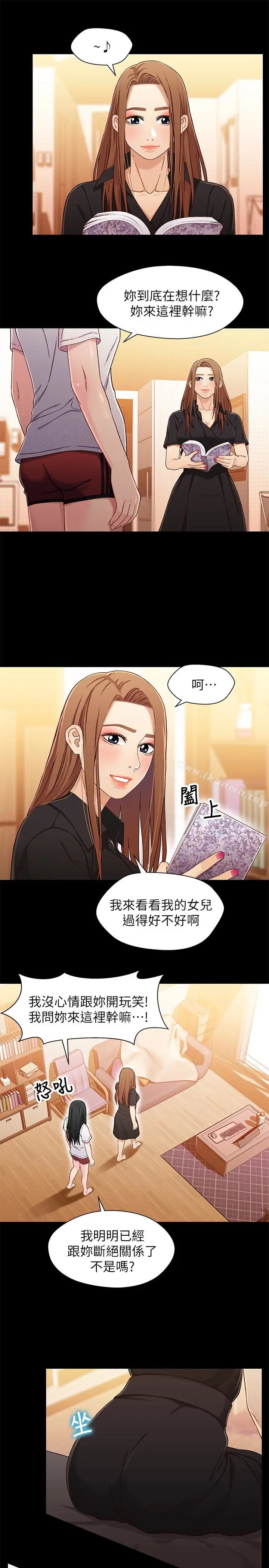 漫画《兄妹关系》第24话第5张图