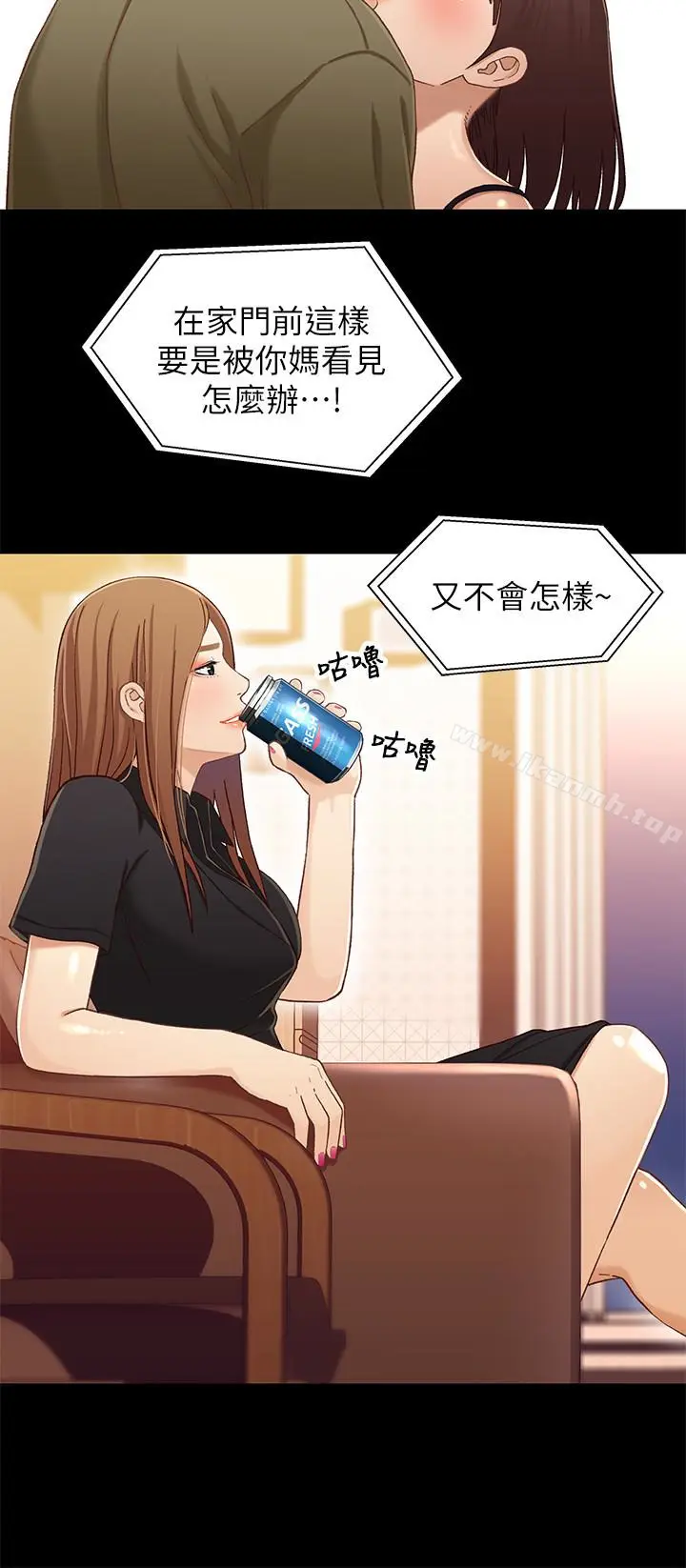 漫画《兄妹关系》第24话第8张图